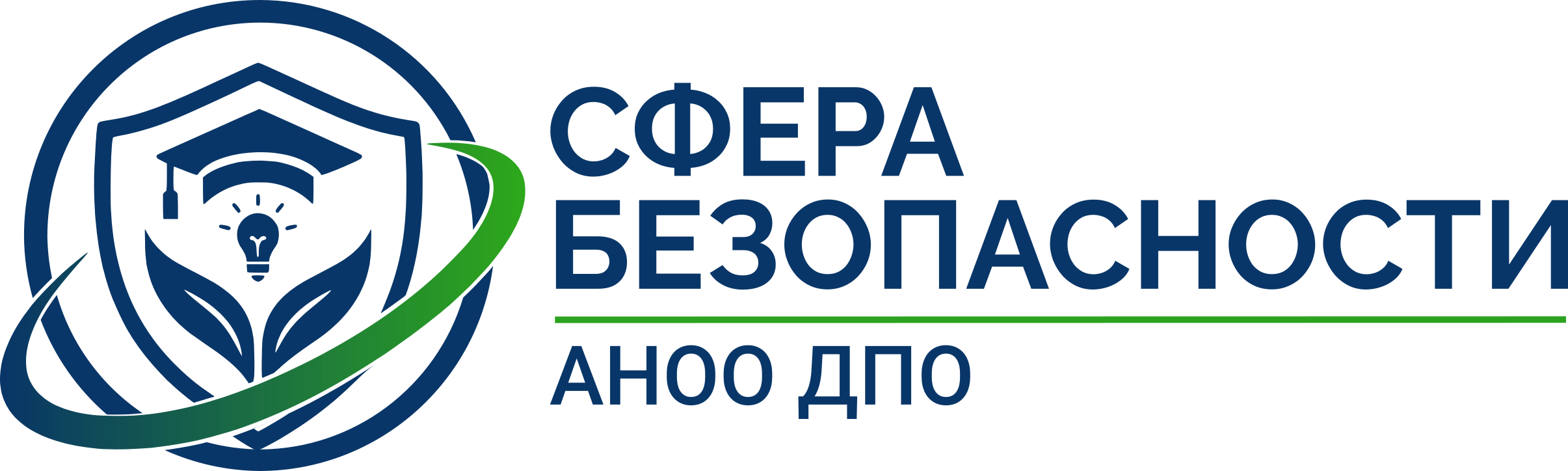 АНОО ДПО "Сфера Безопасности"